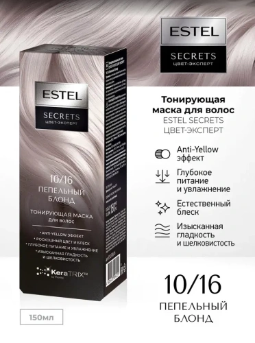 ESTEL Secrets Цвет-Эксперт маска тонирующая д/волос 10/16 пепельный блонд 150мл
